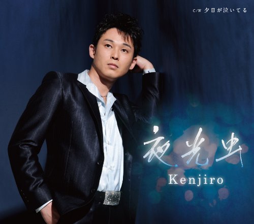 夜光虫 | Kenjiro | オリコンニュース（ORICON NEWS）